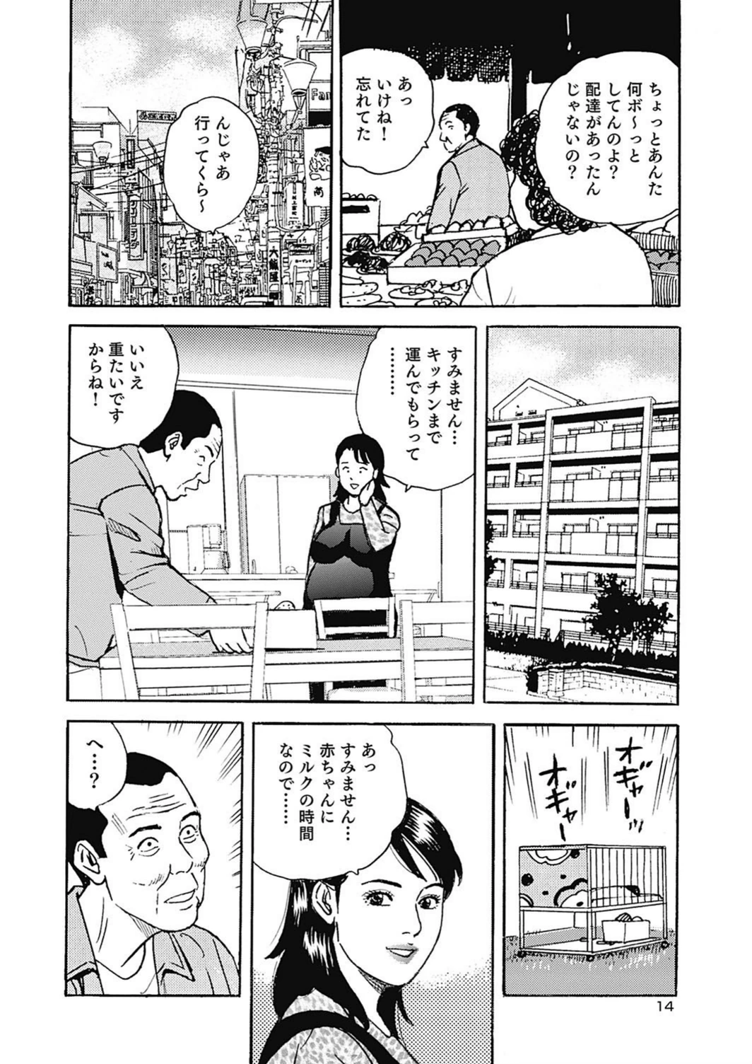 試し読み 6枚目