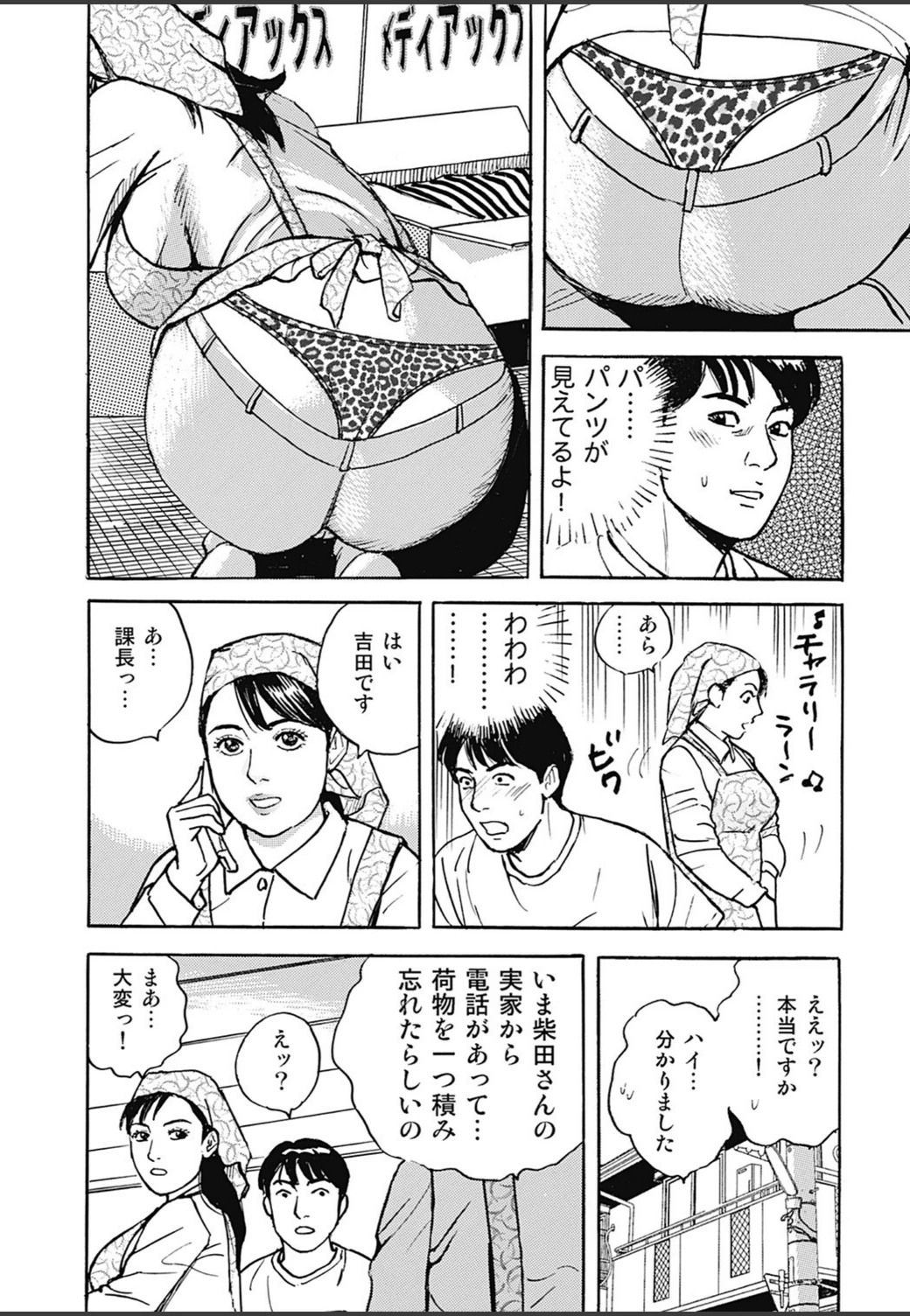 試し読み 4枚目