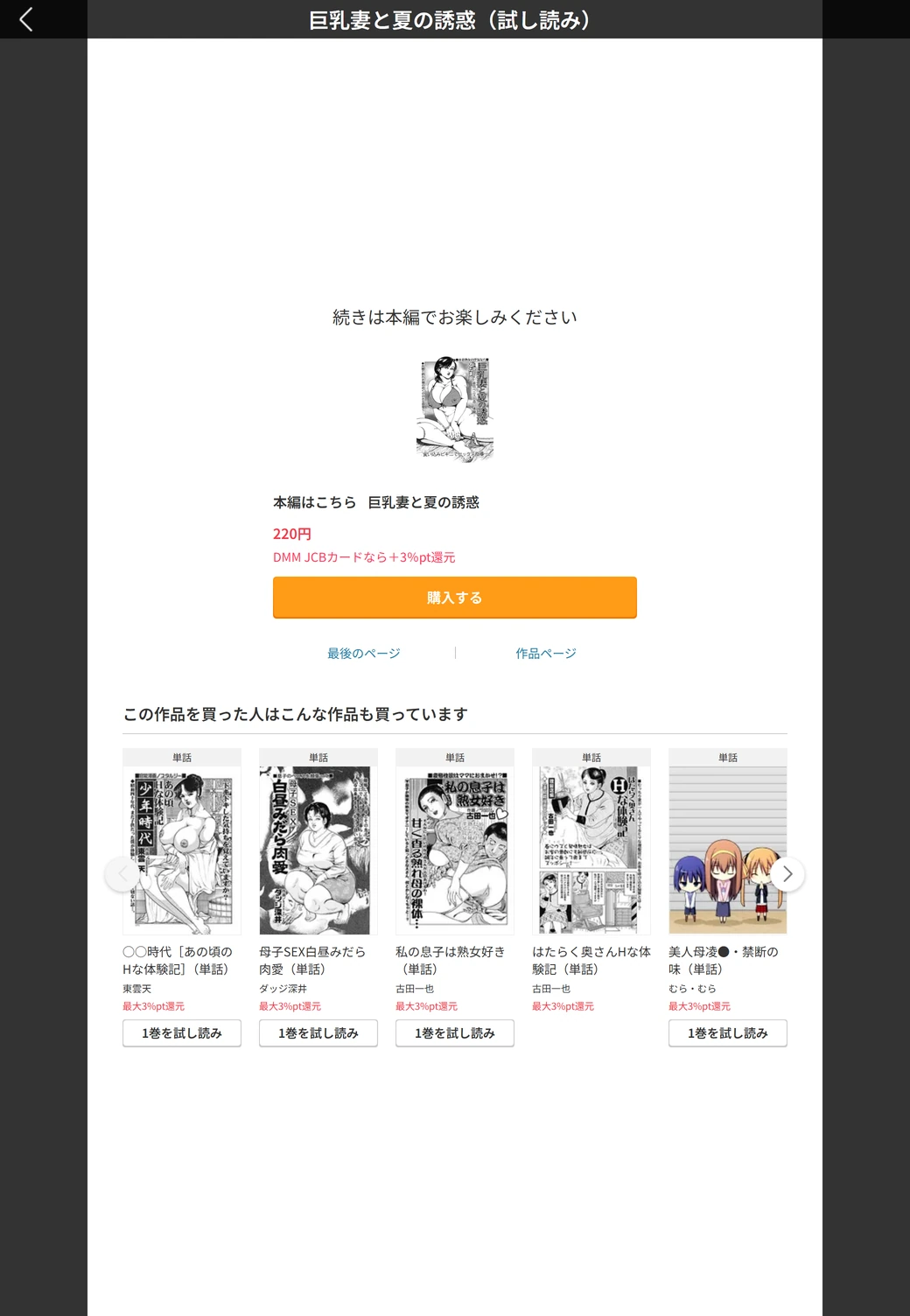試し読み 5枚目