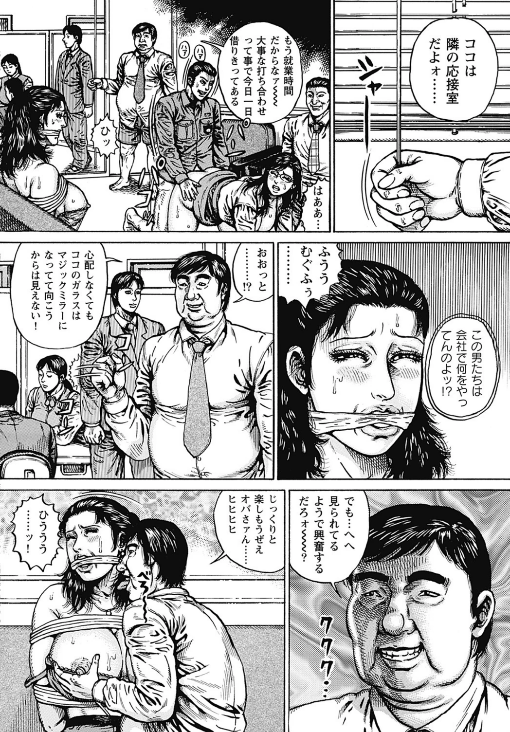 試し読み 6枚目