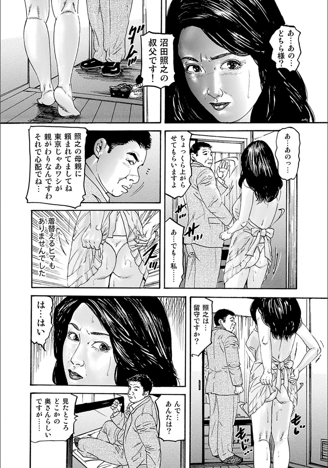 試し読み 8枚目