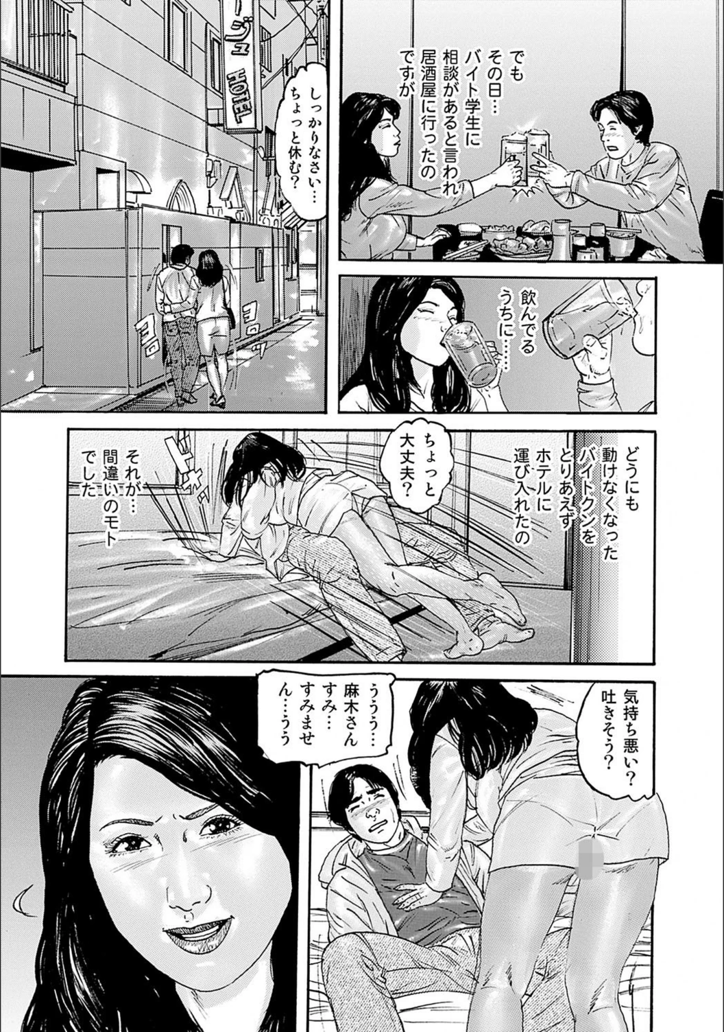 試し読み 3枚目