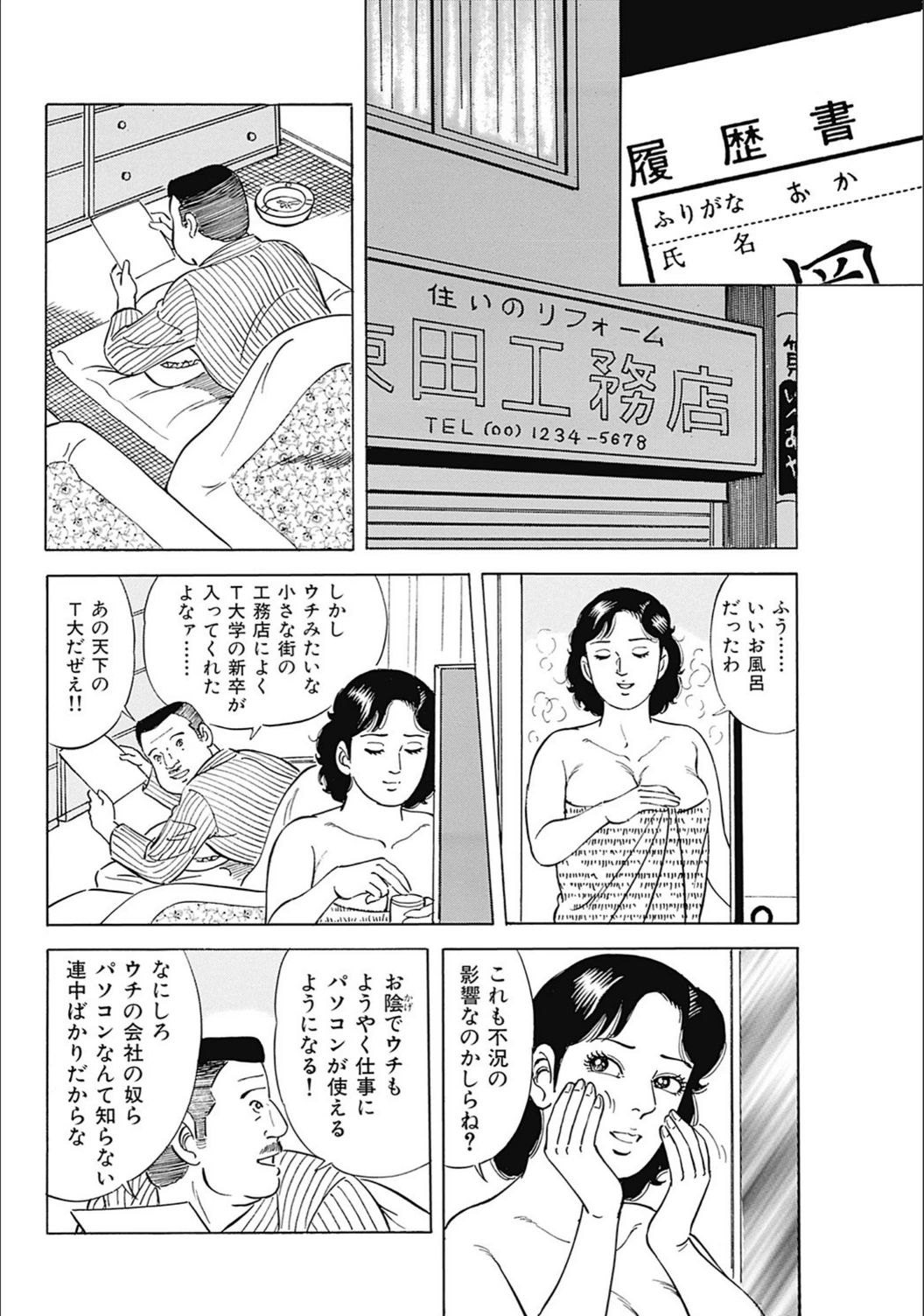 試し読み 2枚目