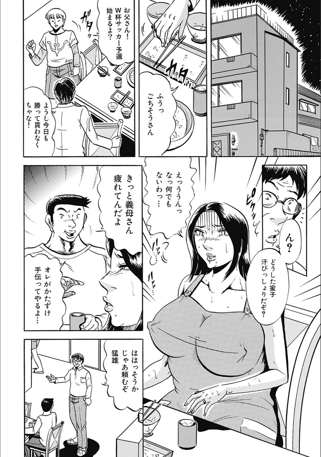 試し読み 2枚目