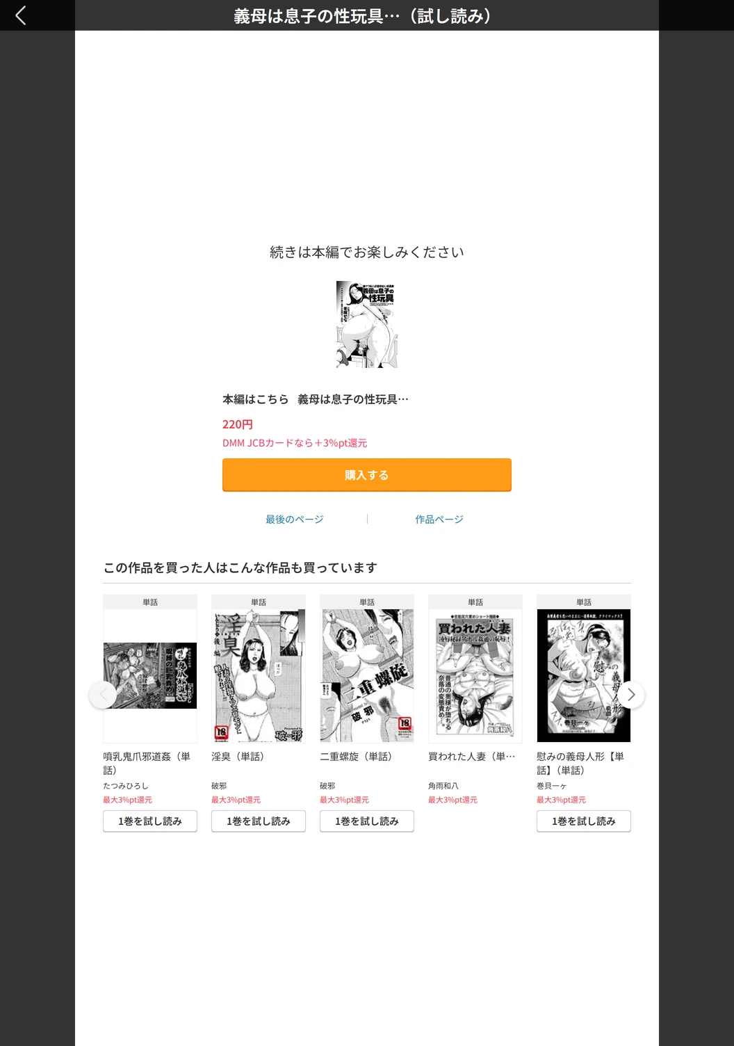 試し読み 5枚目