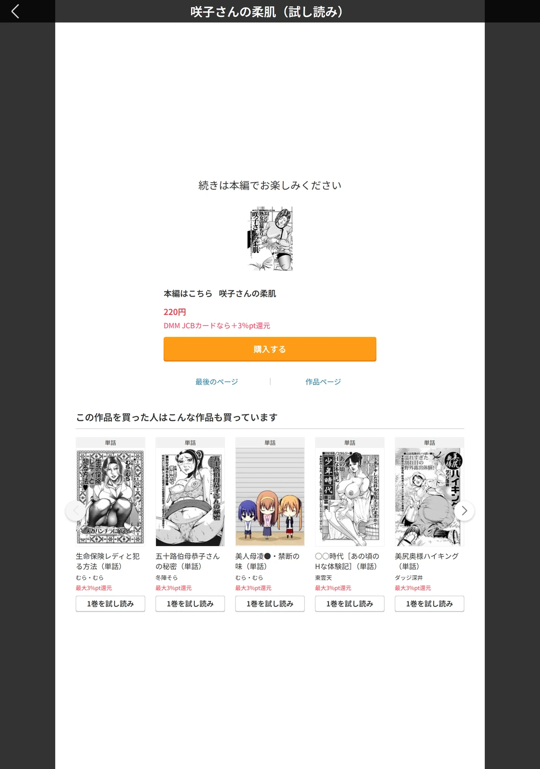 試し読み 5枚目