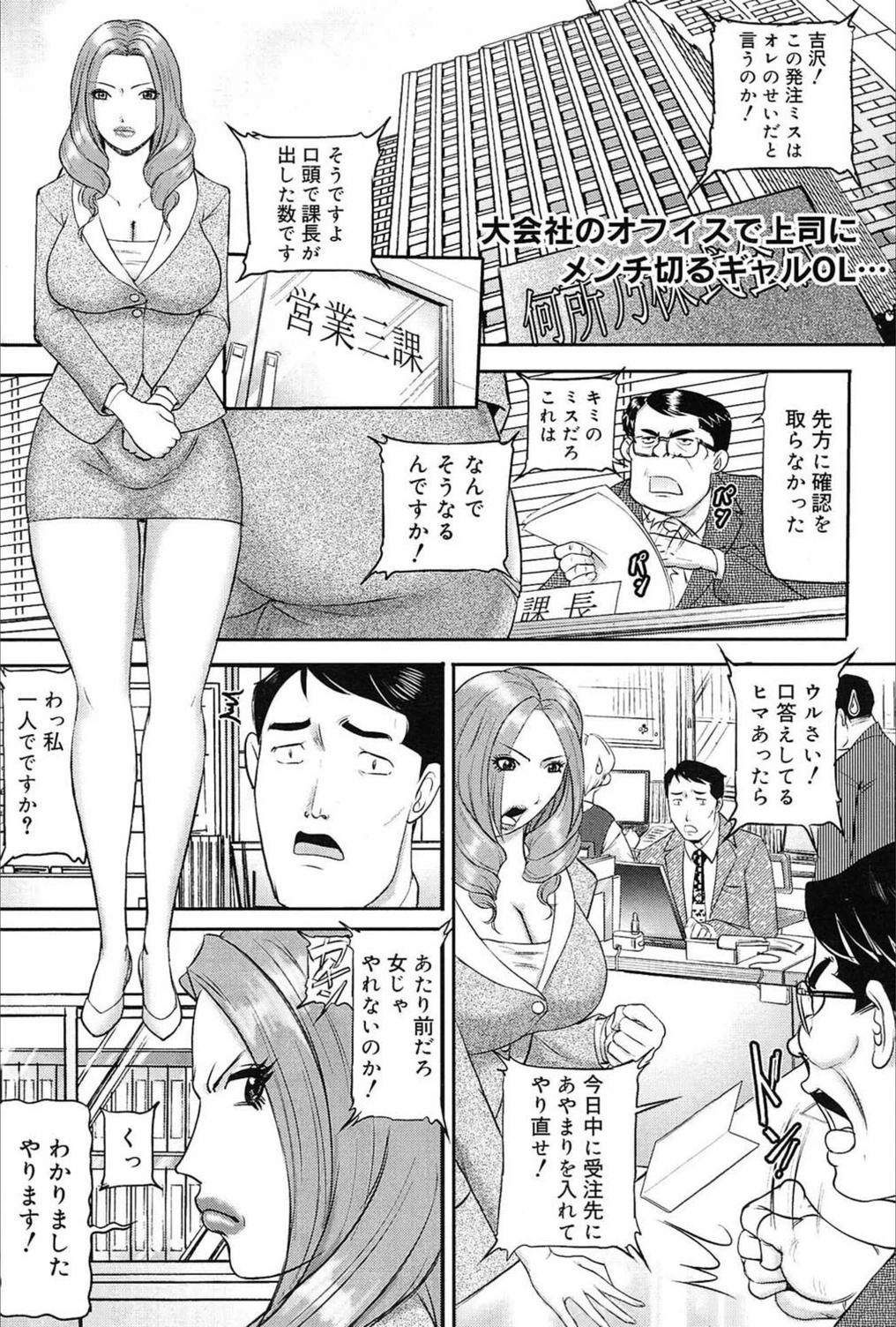 試し読み 1枚目