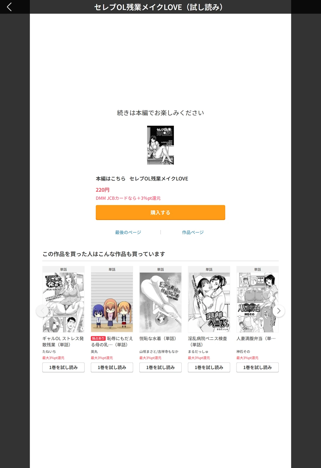 試し読み 5枚目