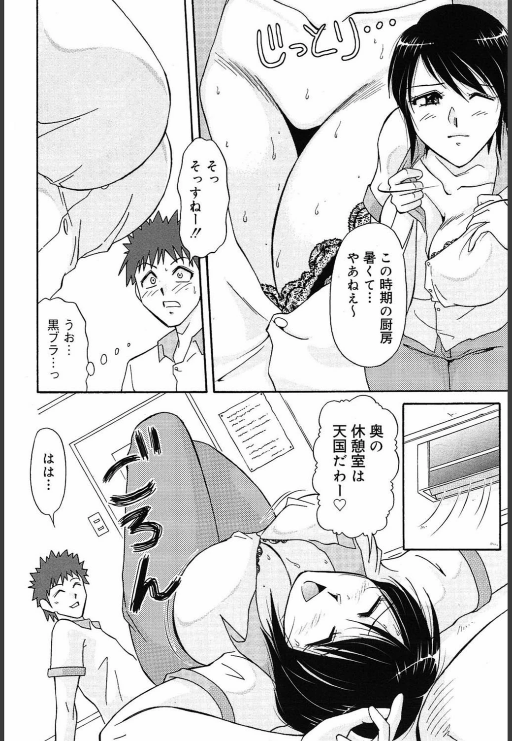 試し読み 2枚目