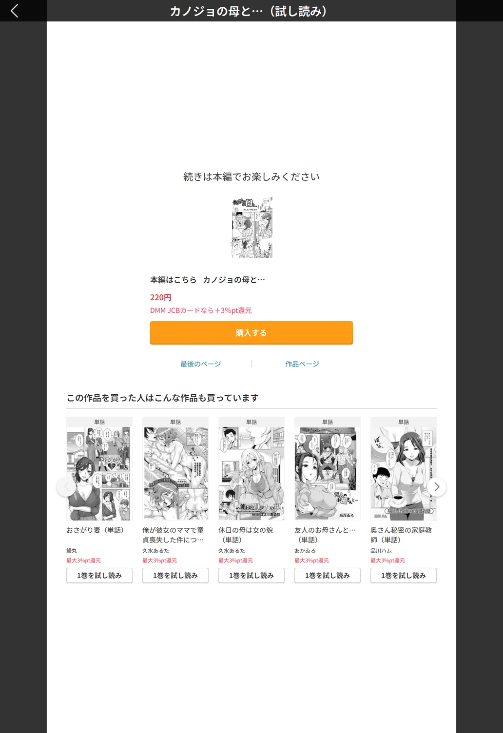試し読み 5枚目