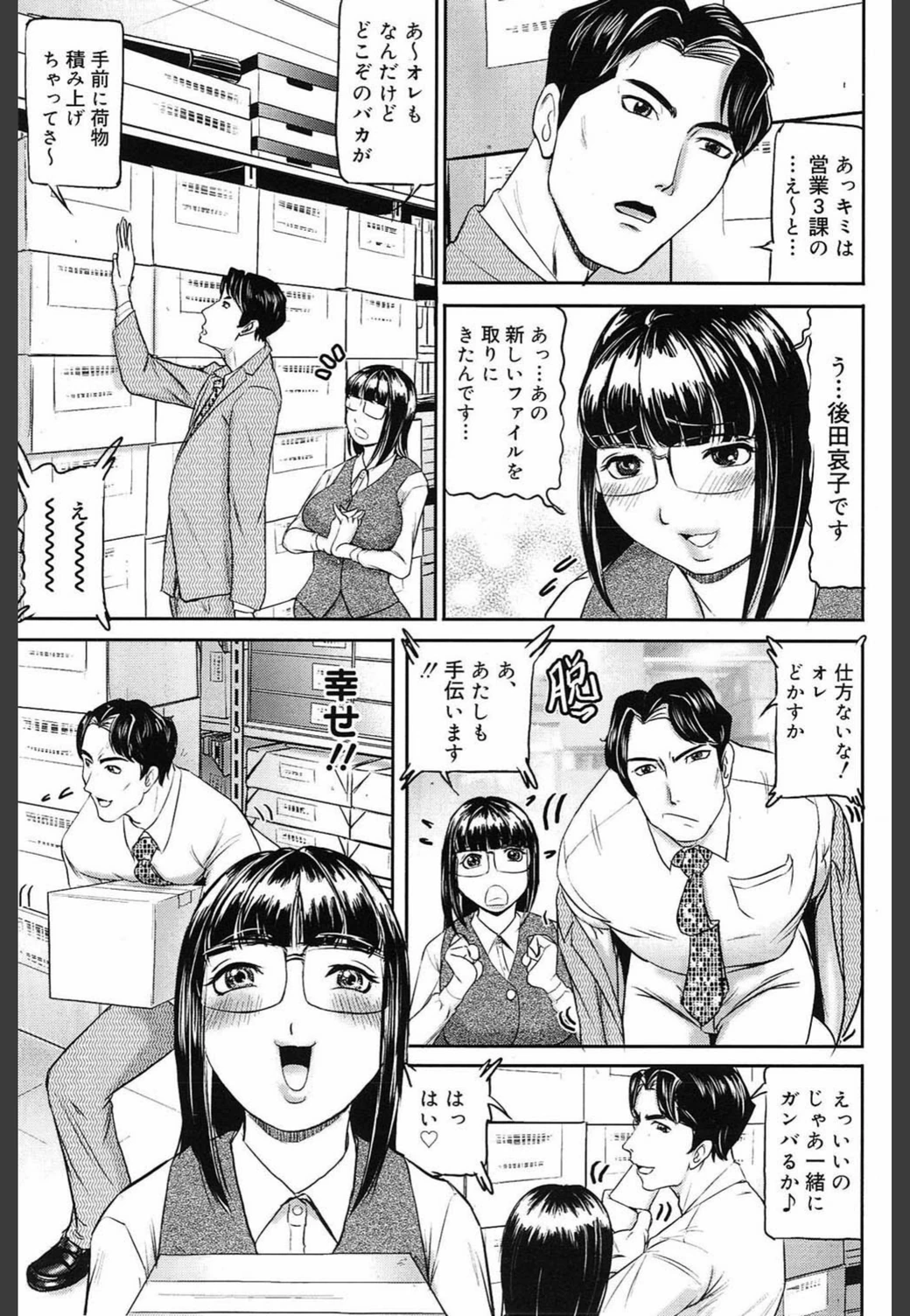 試し読み 3枚目
