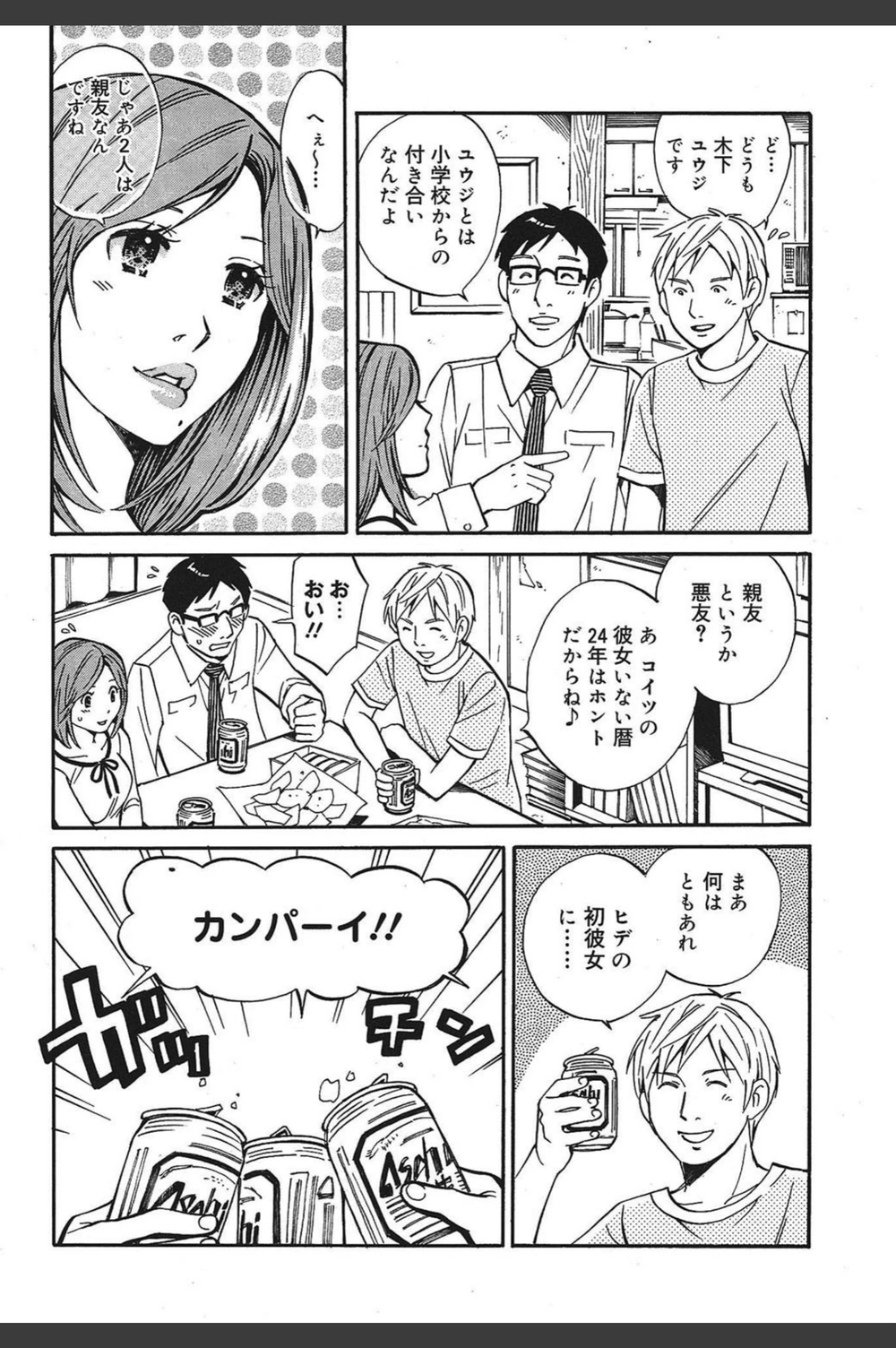 試し読み 2枚目