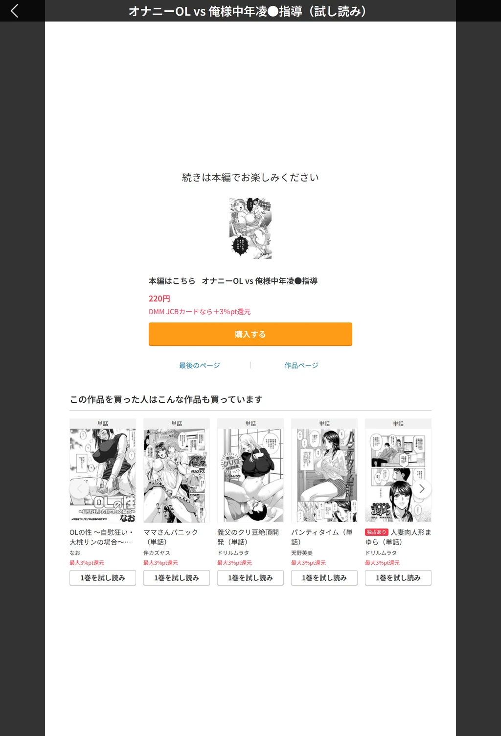 試し読み 5枚目
