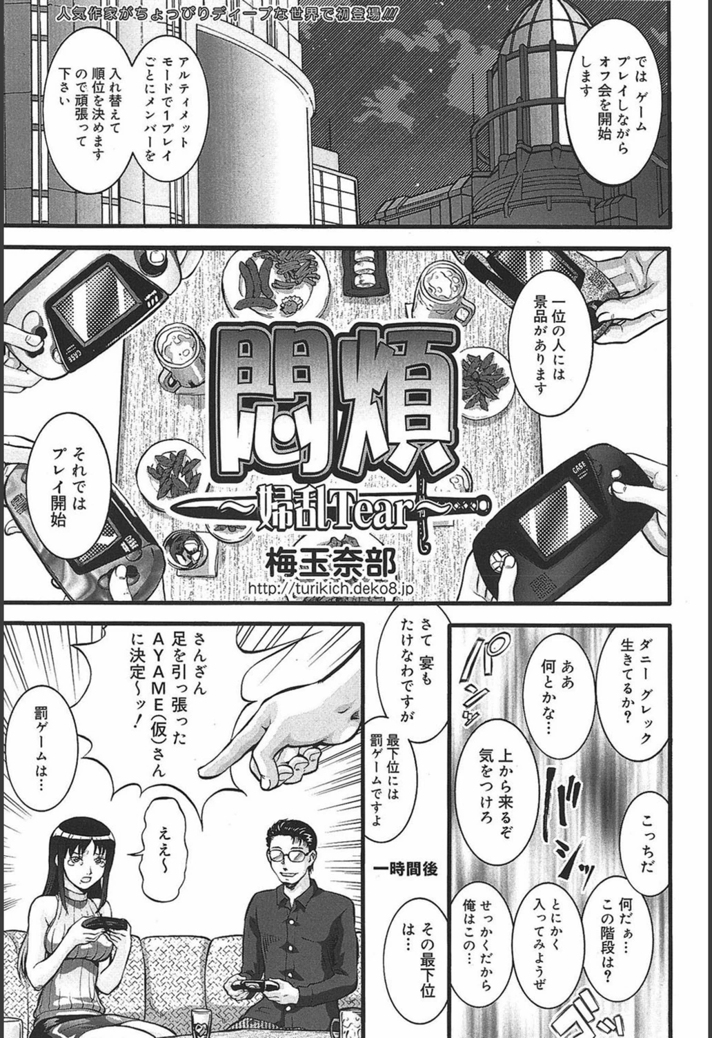 試し読み 1枚目