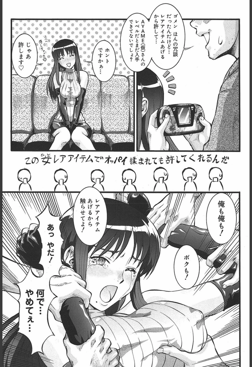 試し読み 3枚目