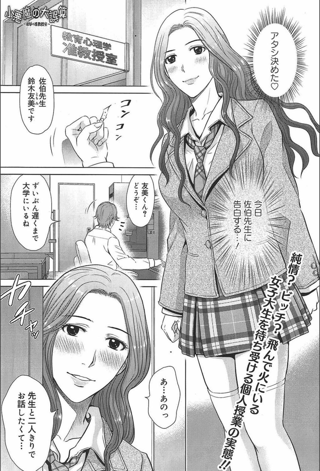 試し読み 1枚目