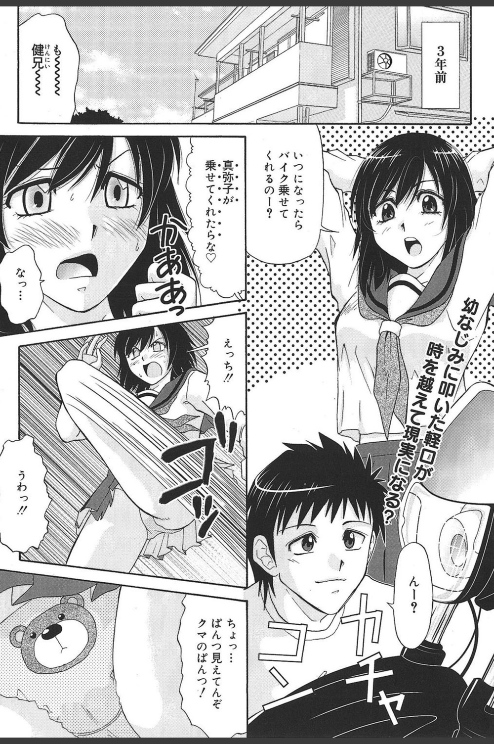 試し読み 1枚目