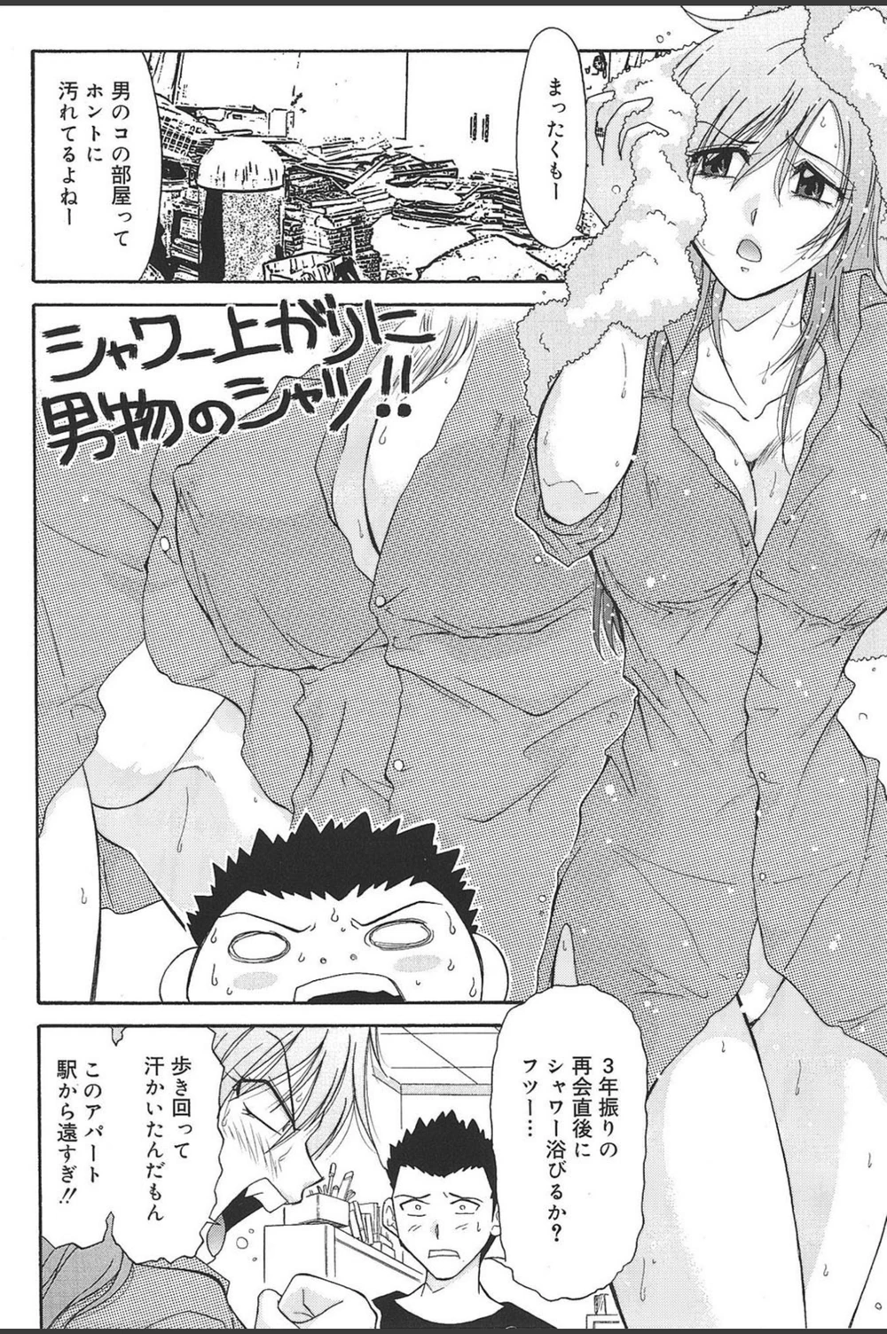 試し読み 4枚目