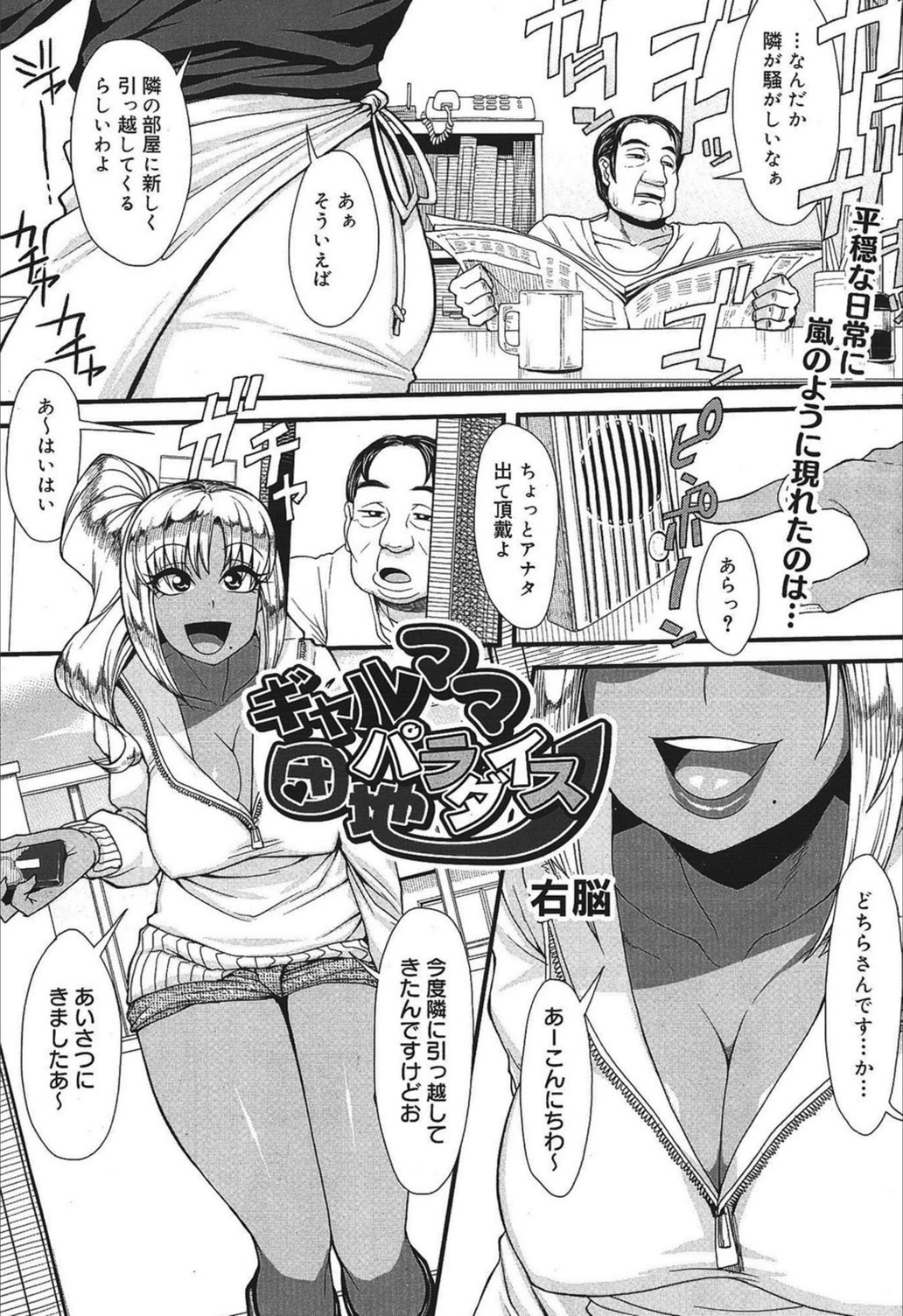 試し読み 1枚目