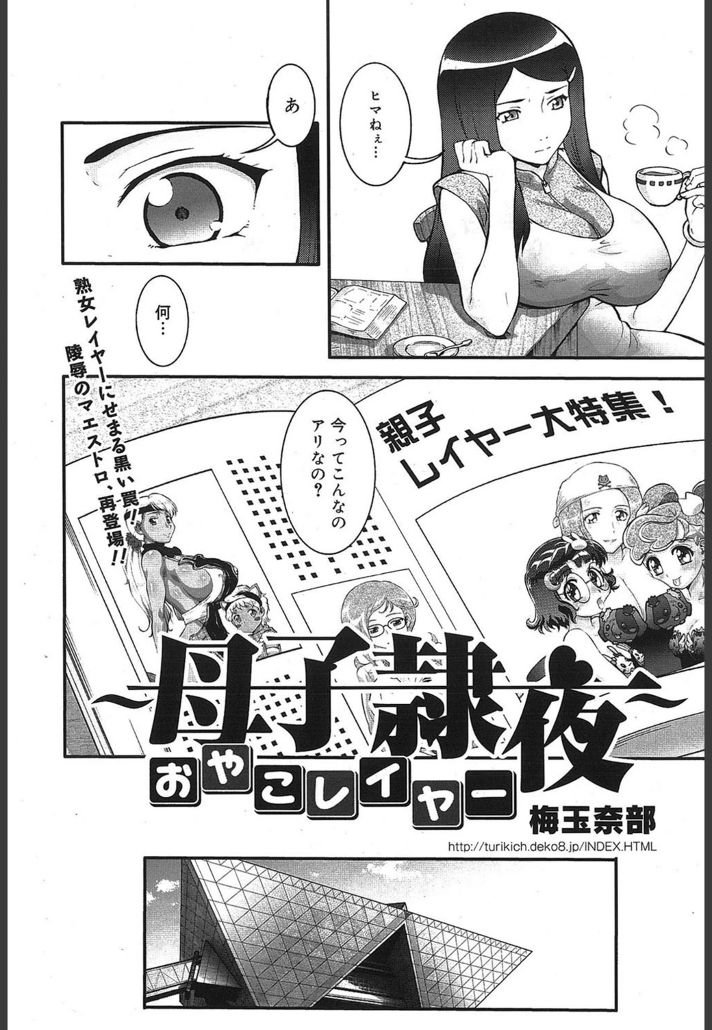 試し読み 2枚目