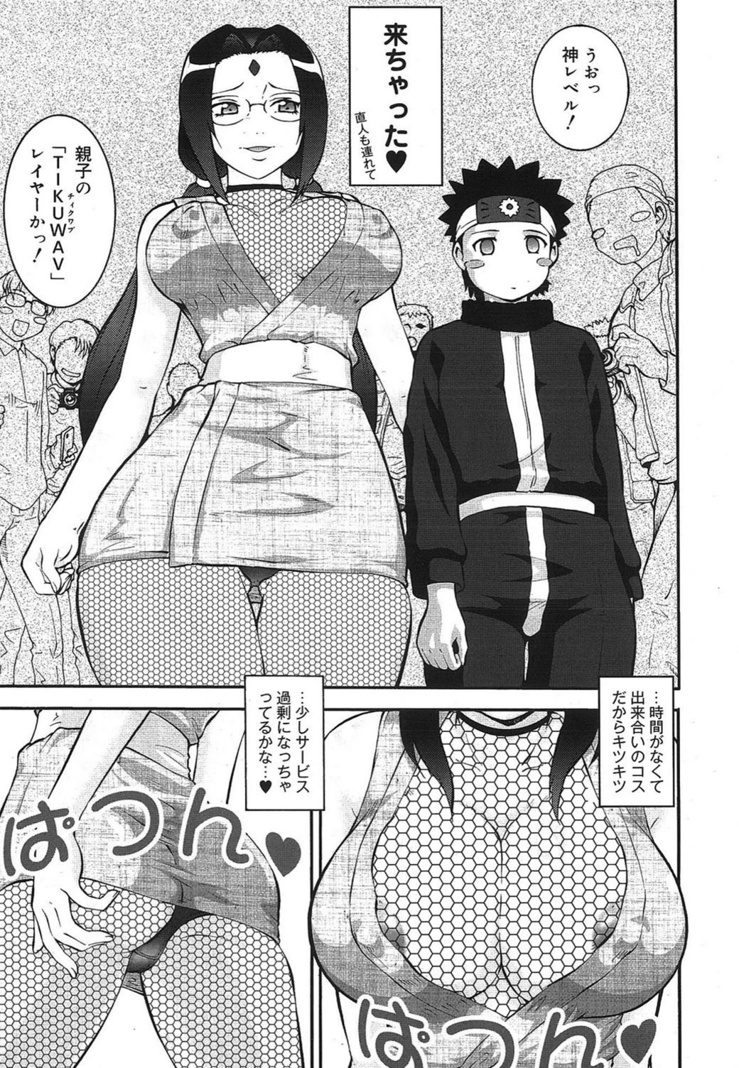 試し読み 3枚目