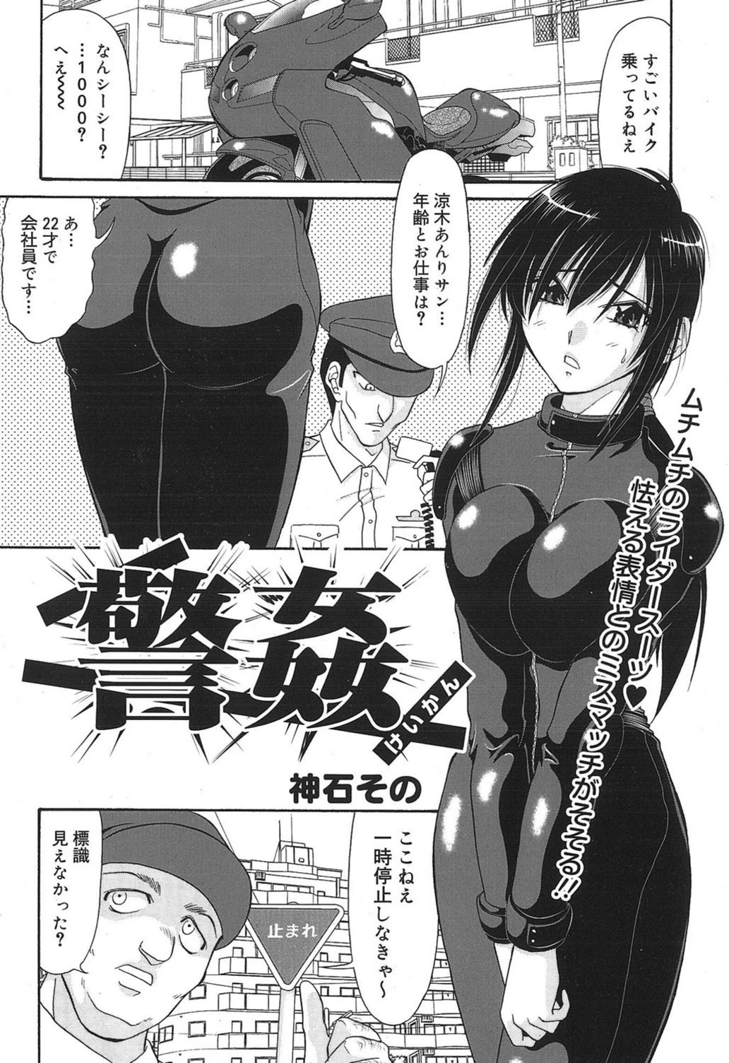 試し読み 1枚目