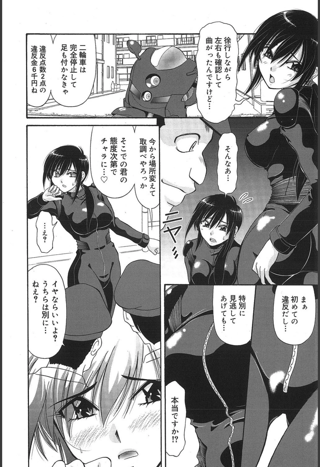試し読み 2枚目