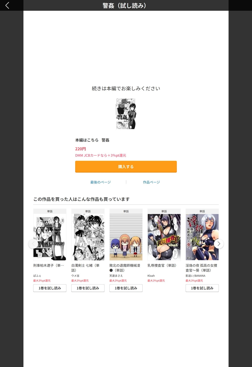 試し読み 5枚目
