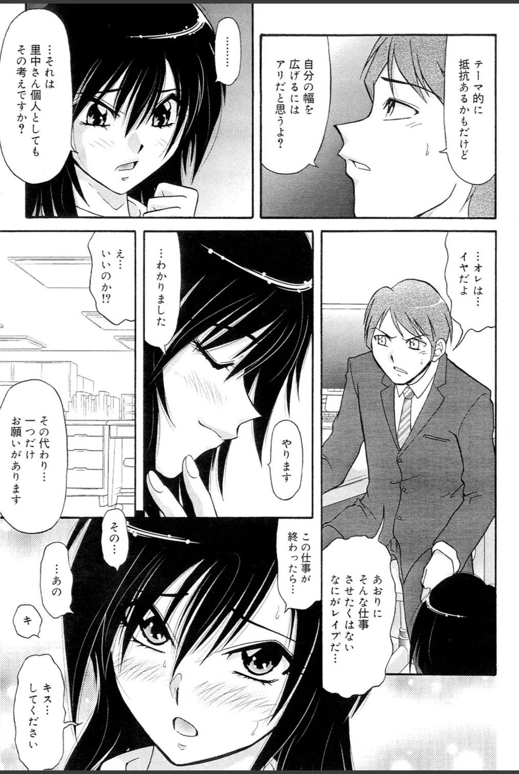試し読み 3枚目