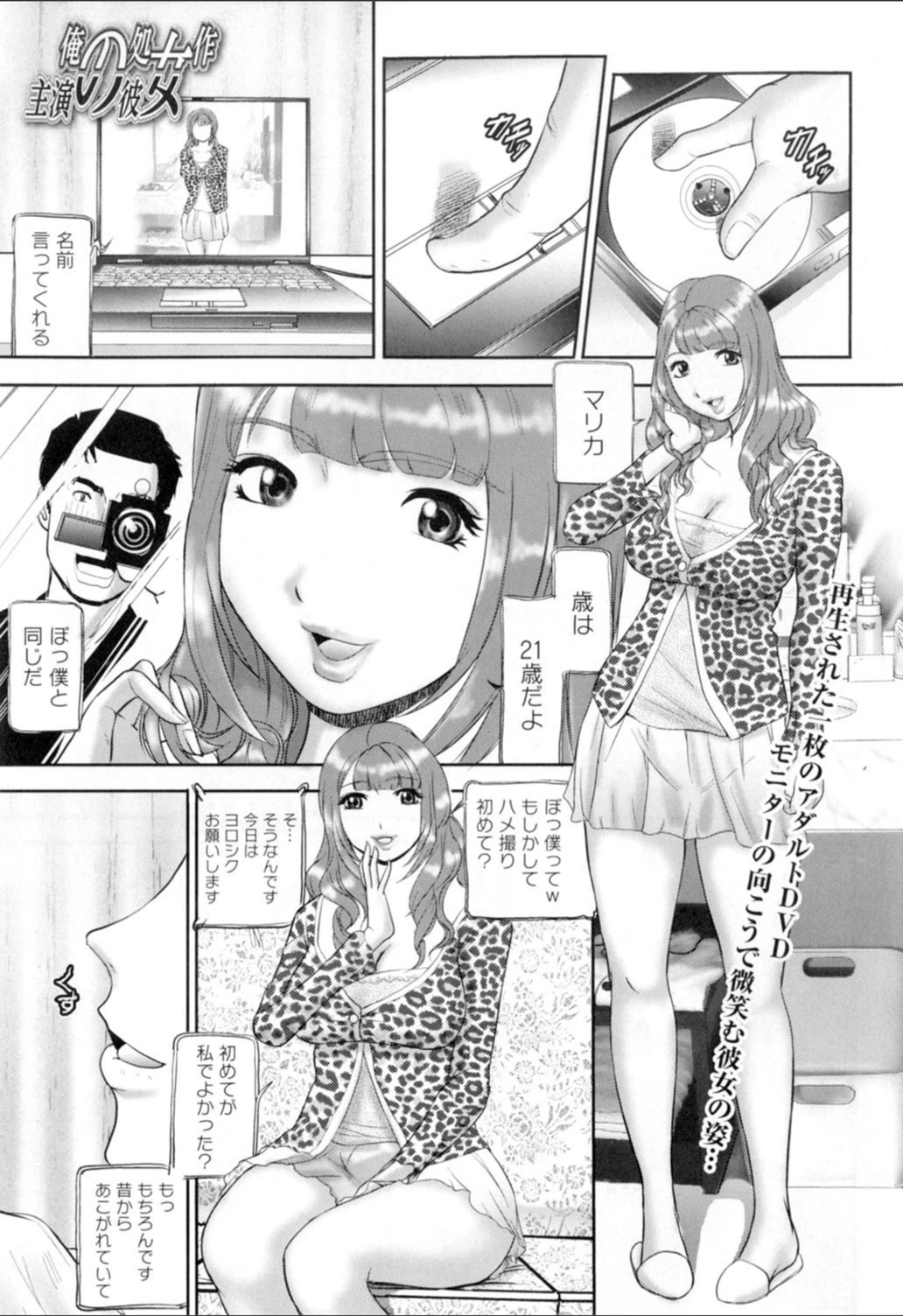 試し読み 1枚目