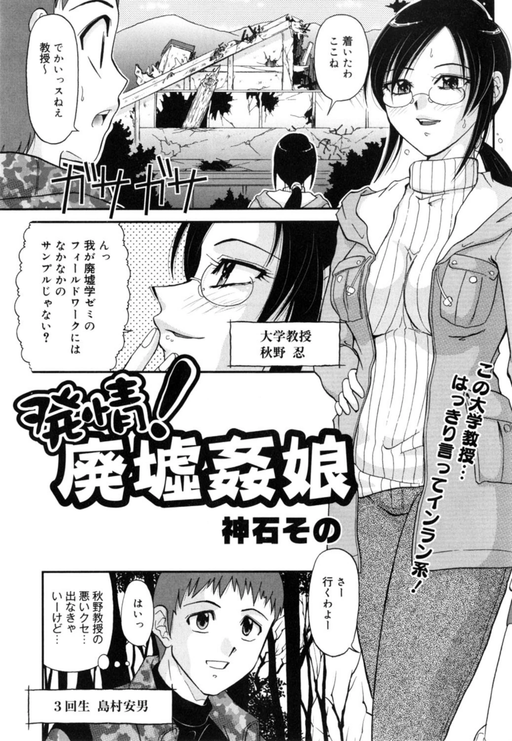 試し読み 1枚目