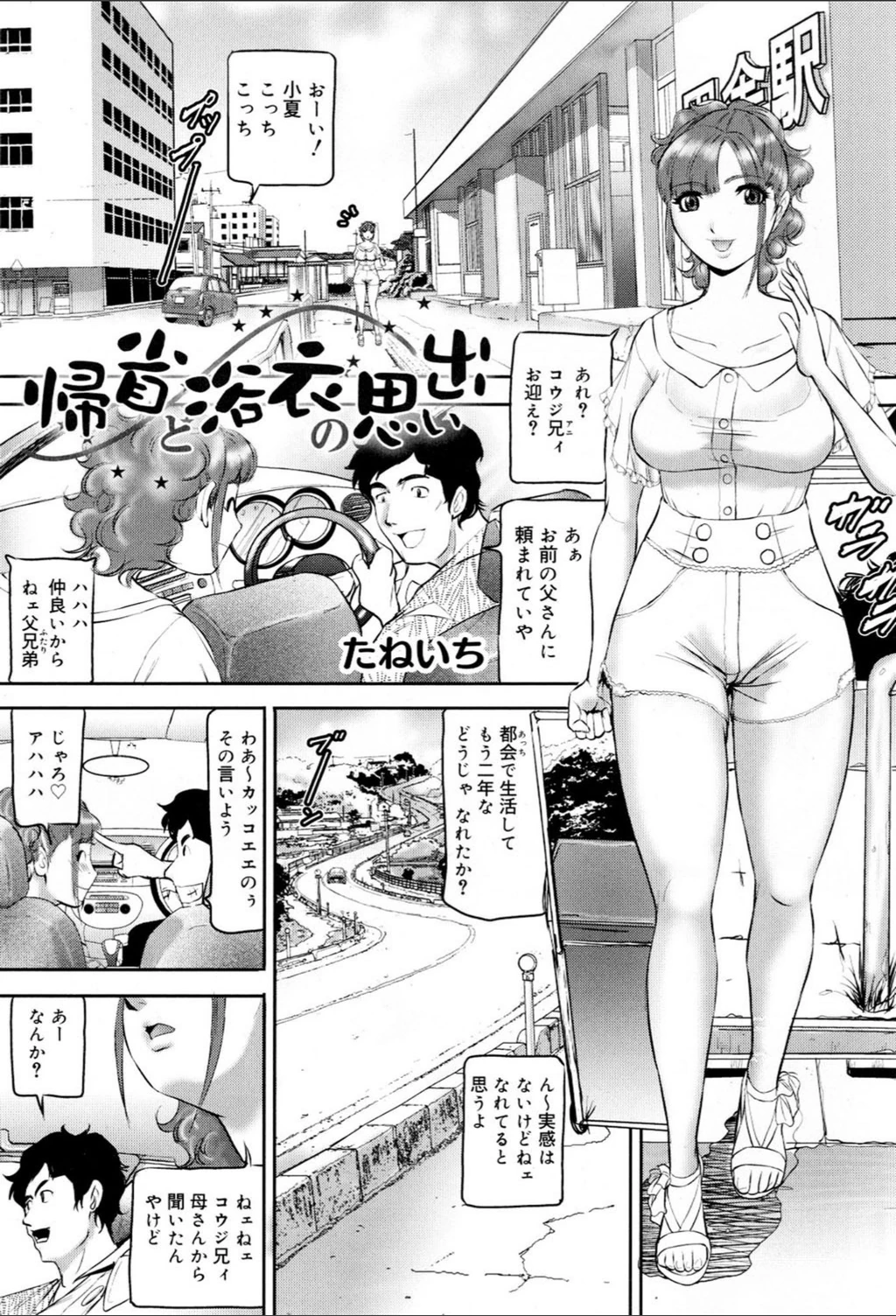 試し読み 1枚目