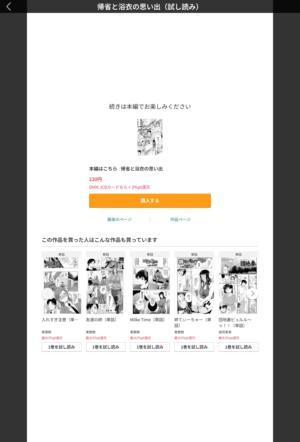 試し読み 5枚目
