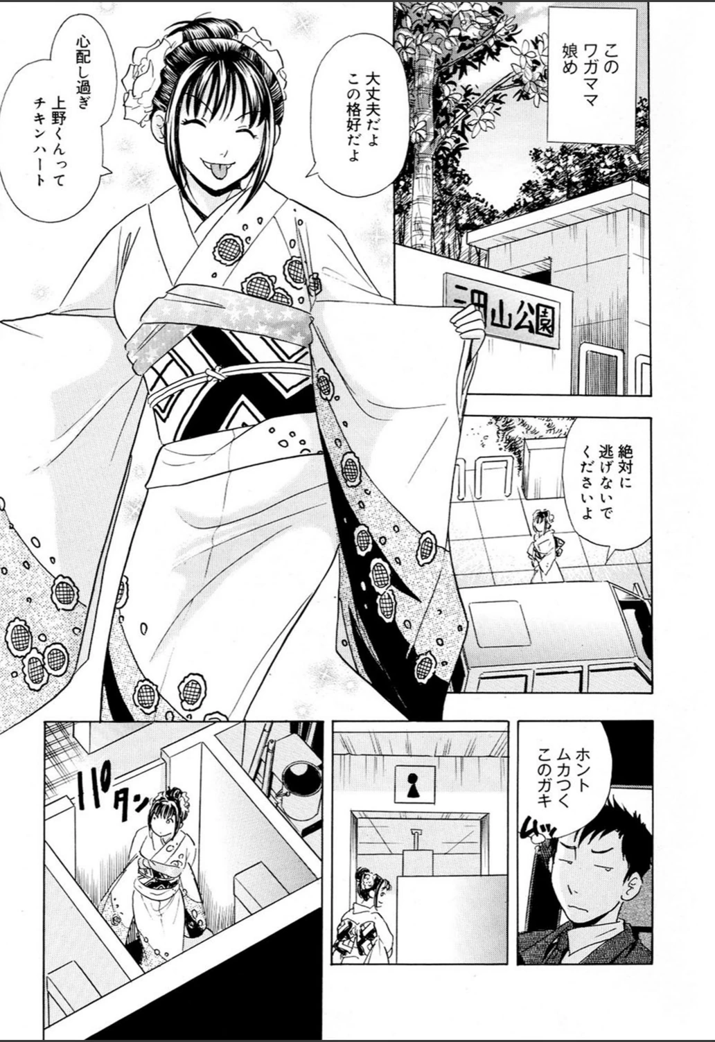 試し読み 3枚目