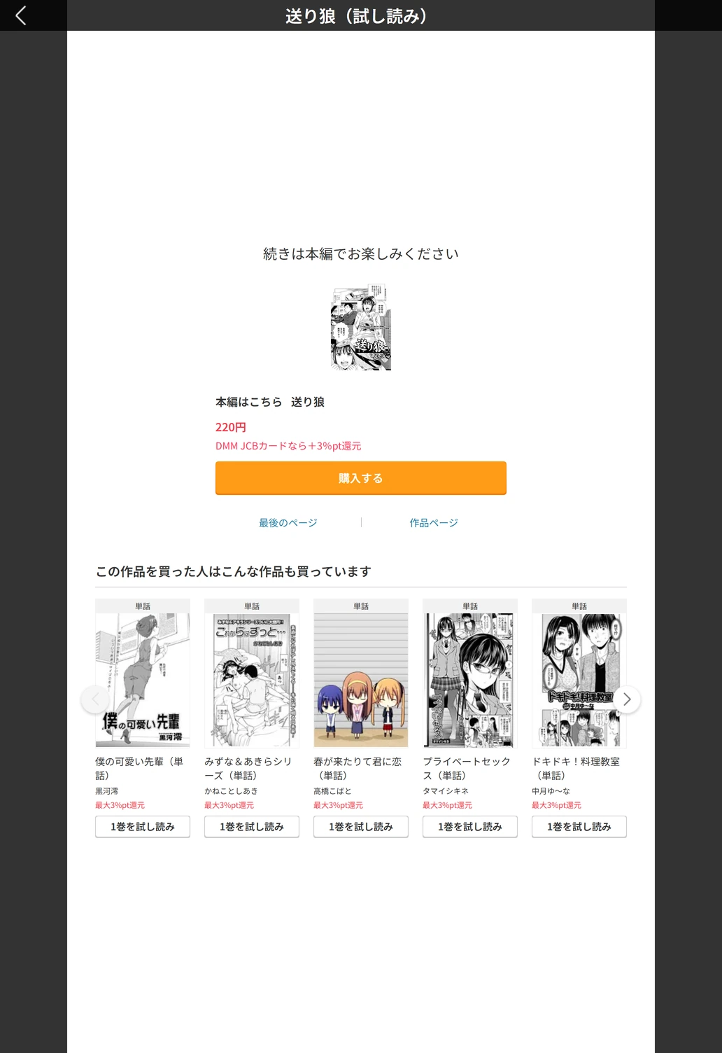 試し読み 5枚目