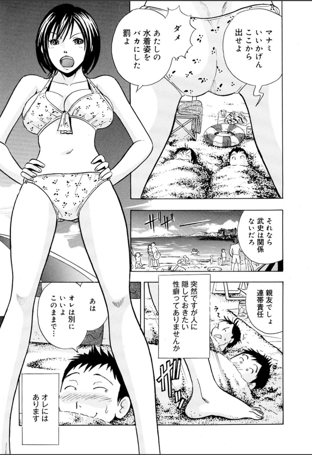 試し読み 1枚目