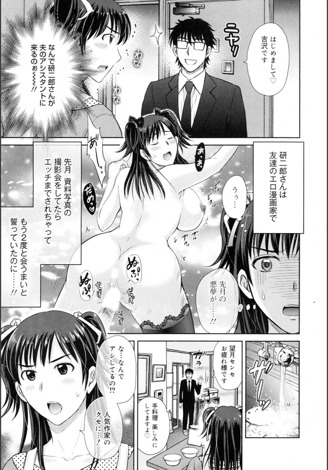 試し読み 3枚目