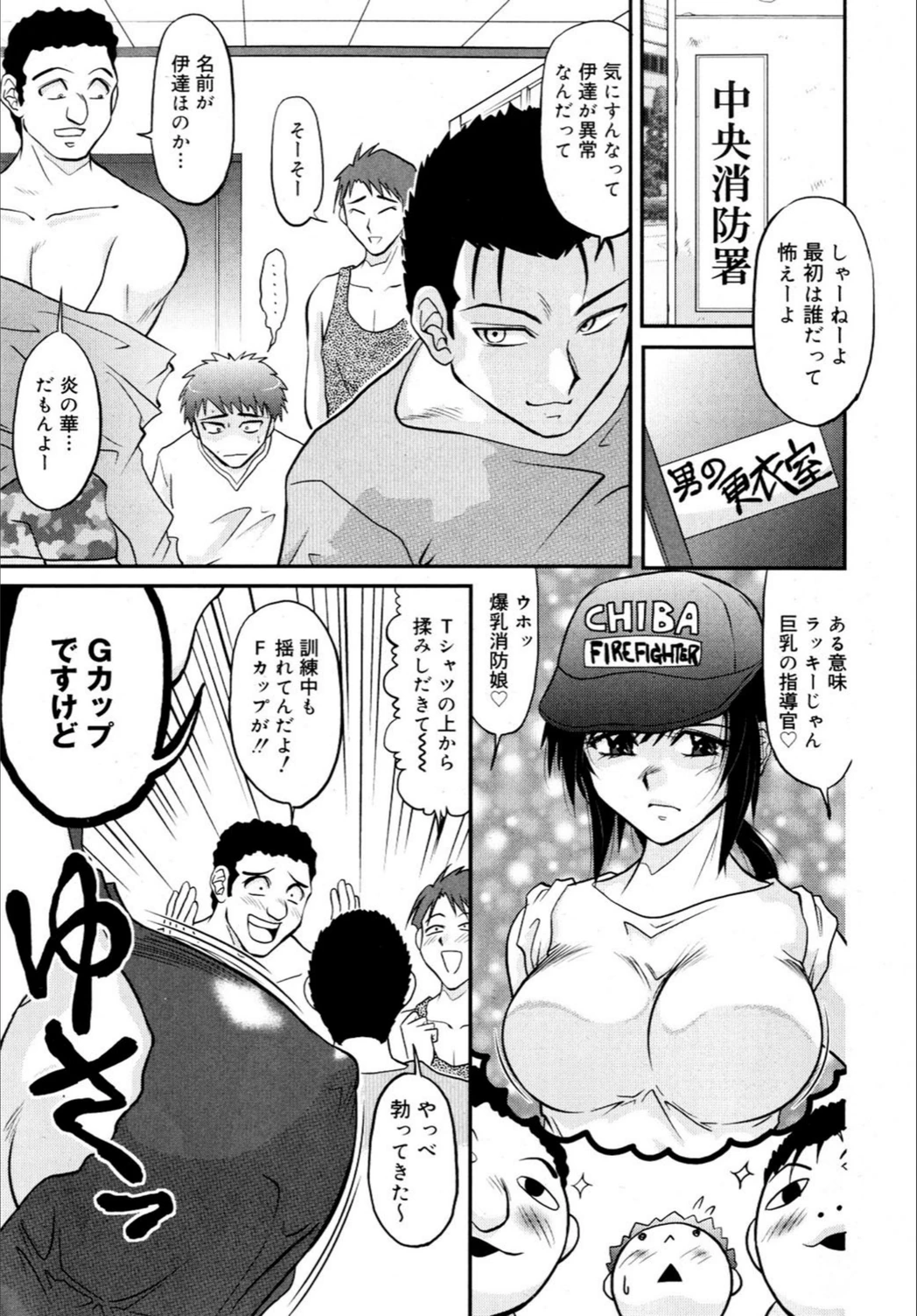 試し読み 3枚目