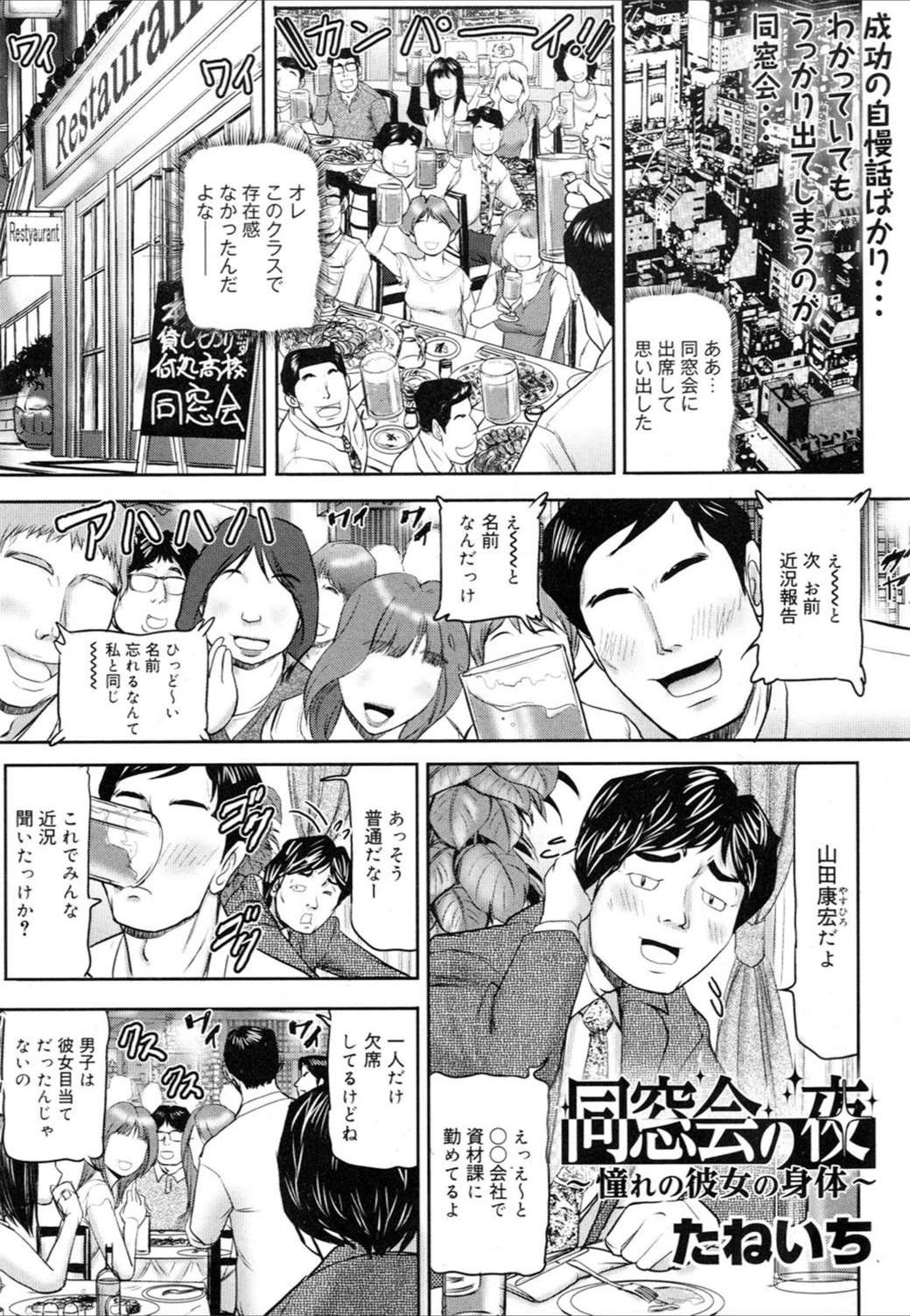 試し読み 1枚目