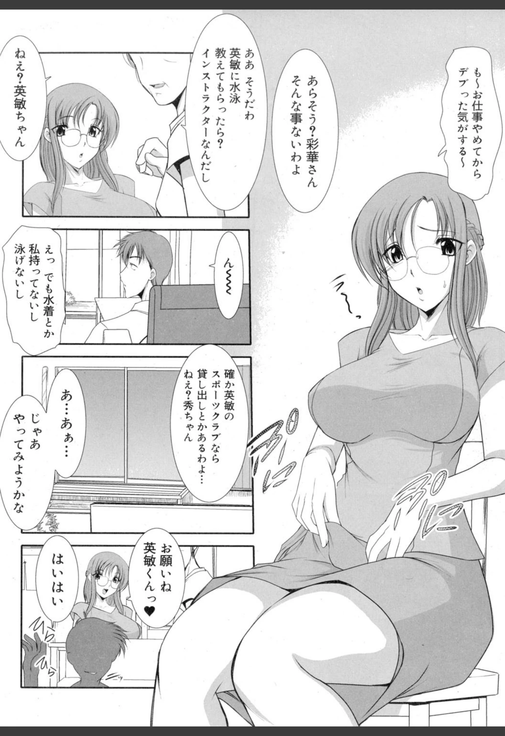 試し読み 3枚目