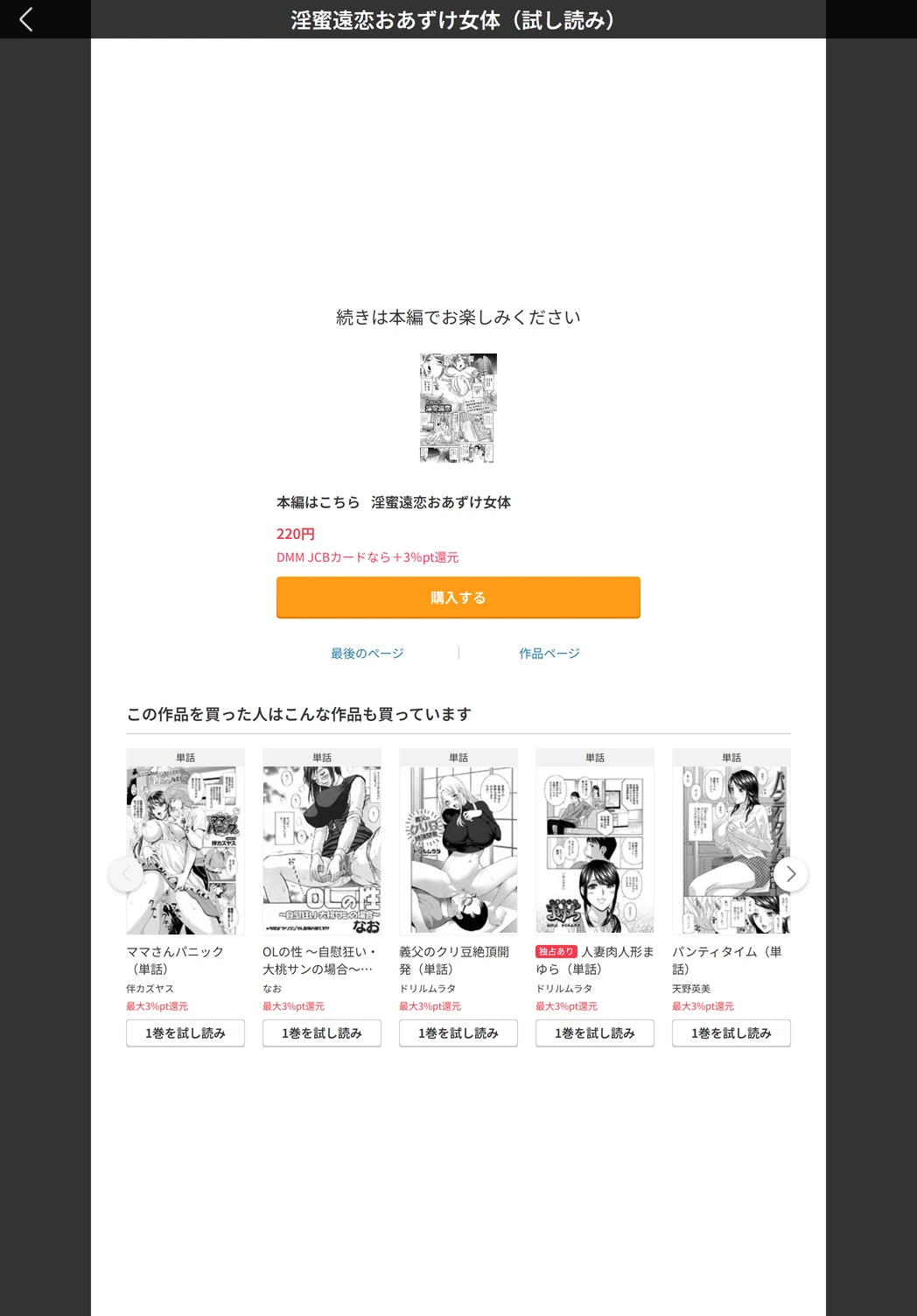 試し読み 5枚目