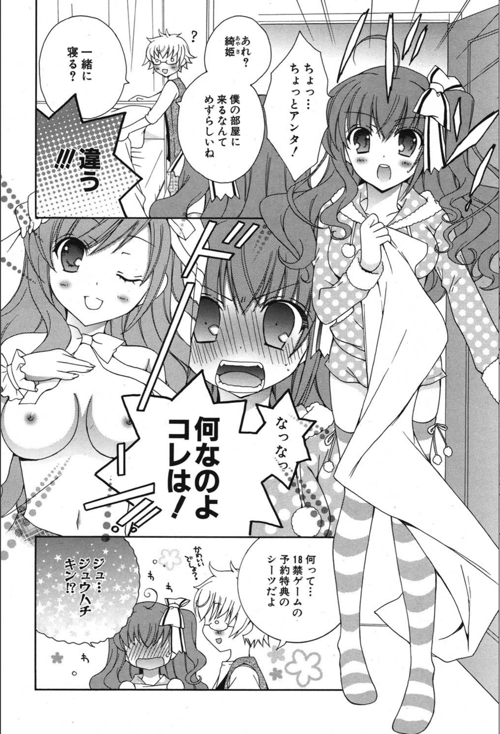試し読み 4枚目