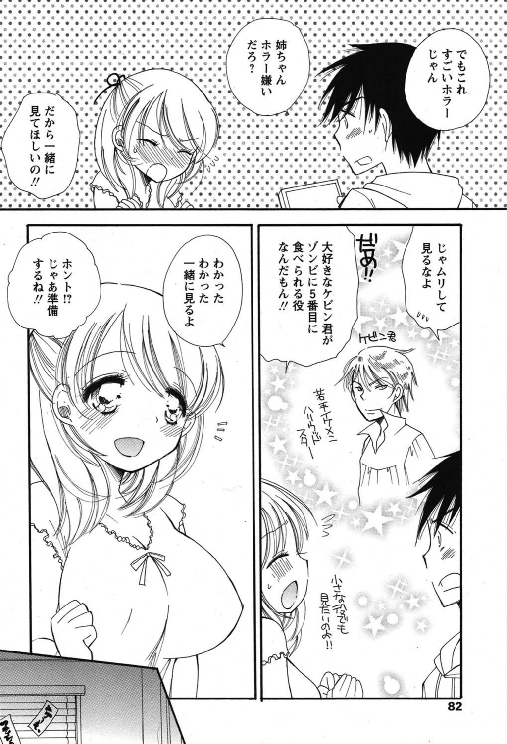 試し読み 2枚目