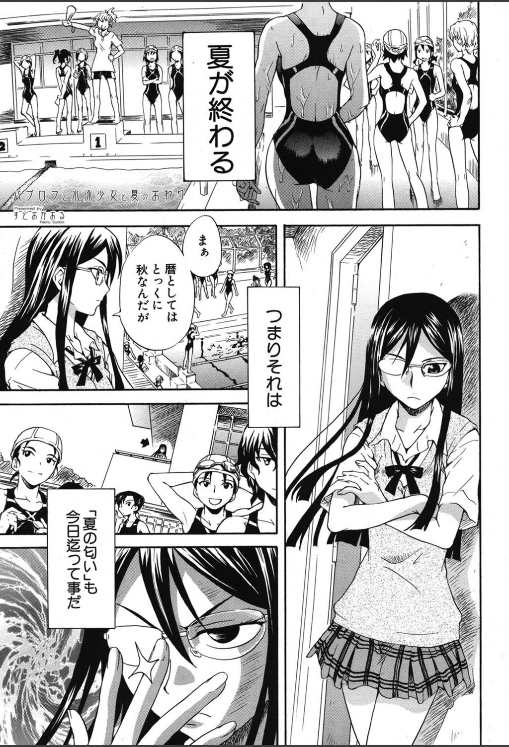 試し読み 1枚目
