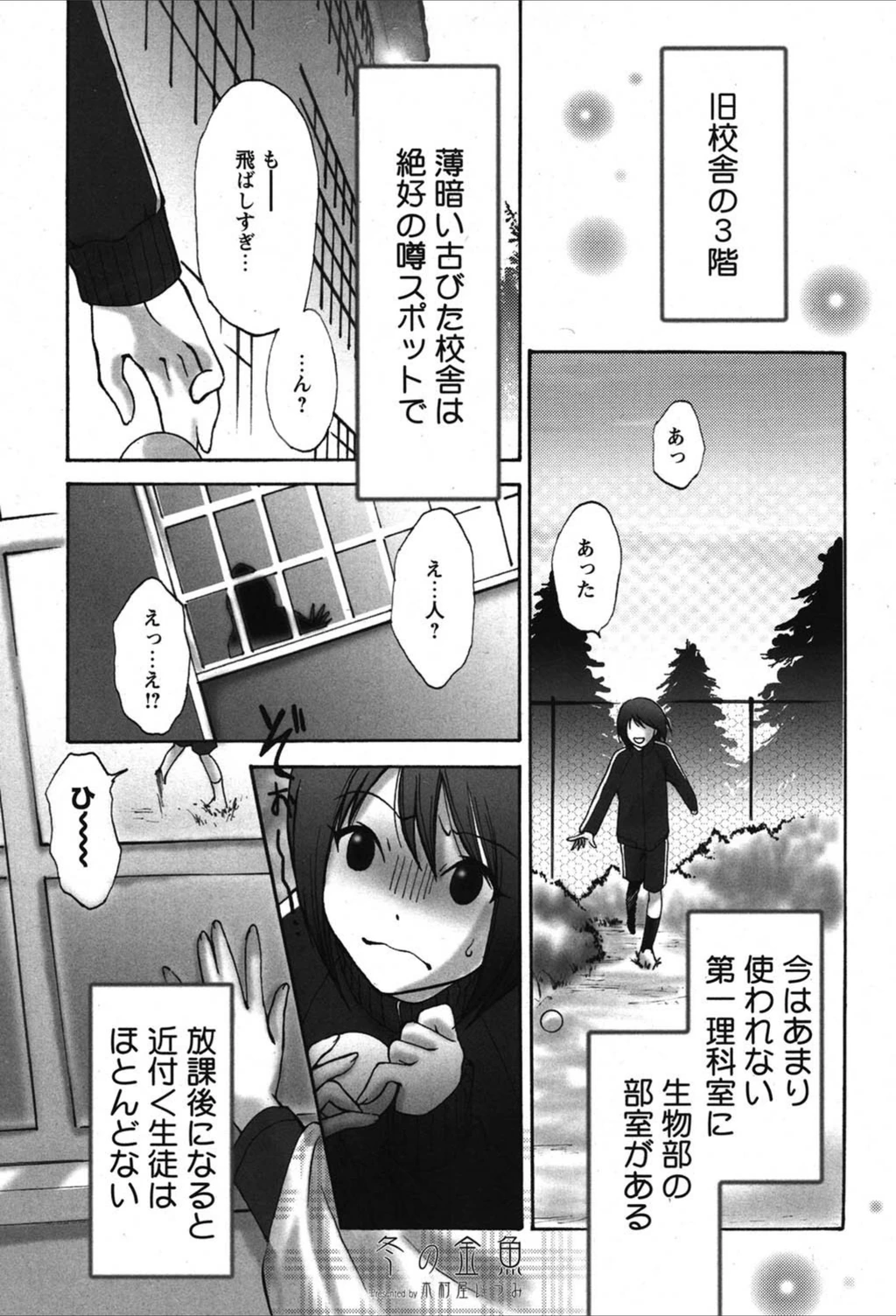 試し読み 1枚目