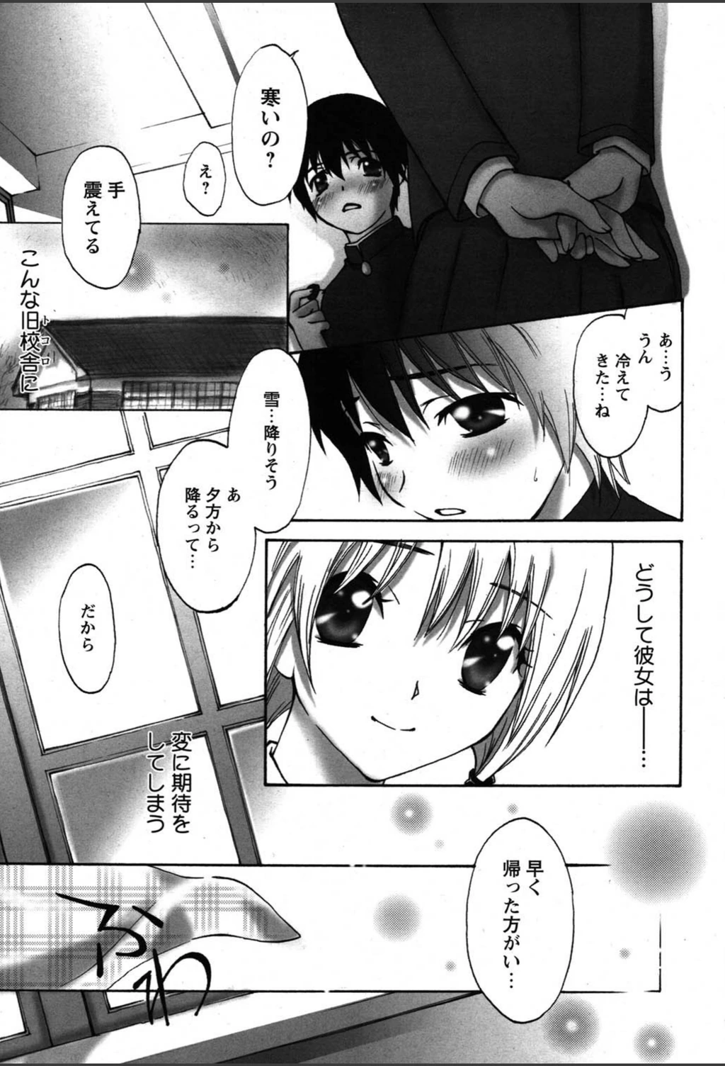 試し読み 7枚目