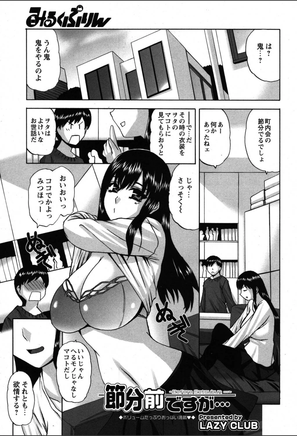 試し読み 1枚目