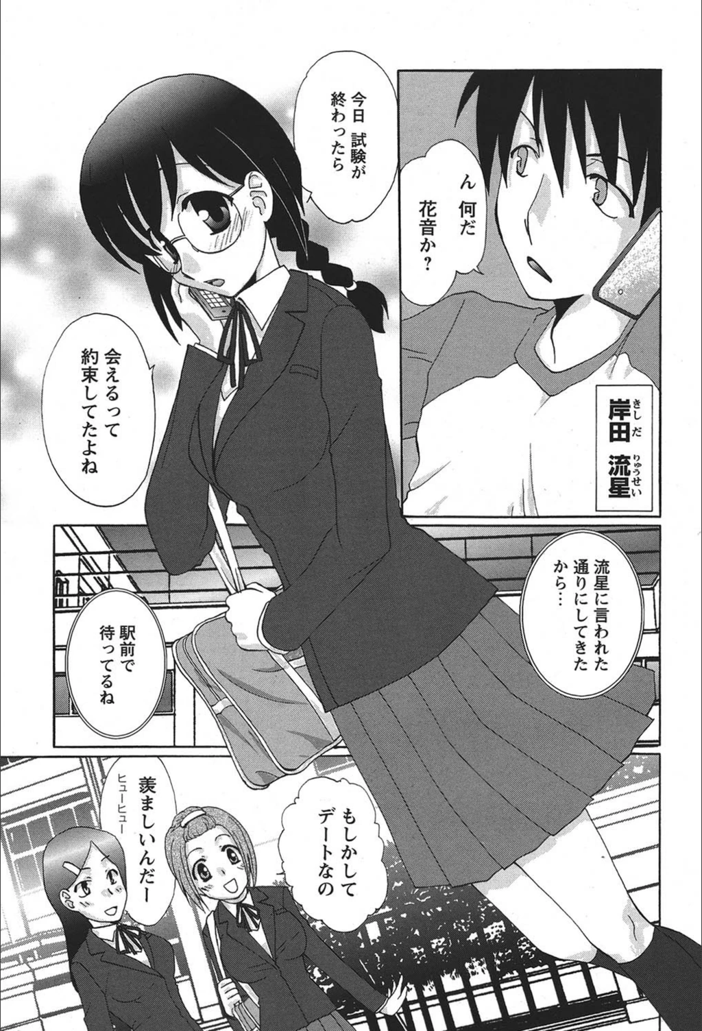 試し読み 3枚目