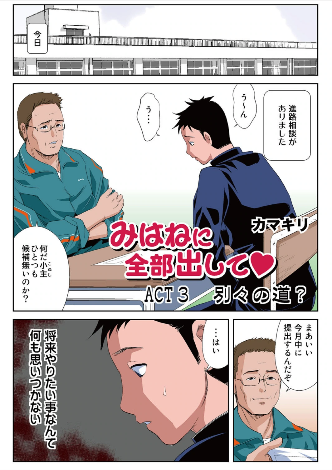 試し読み 2枚目