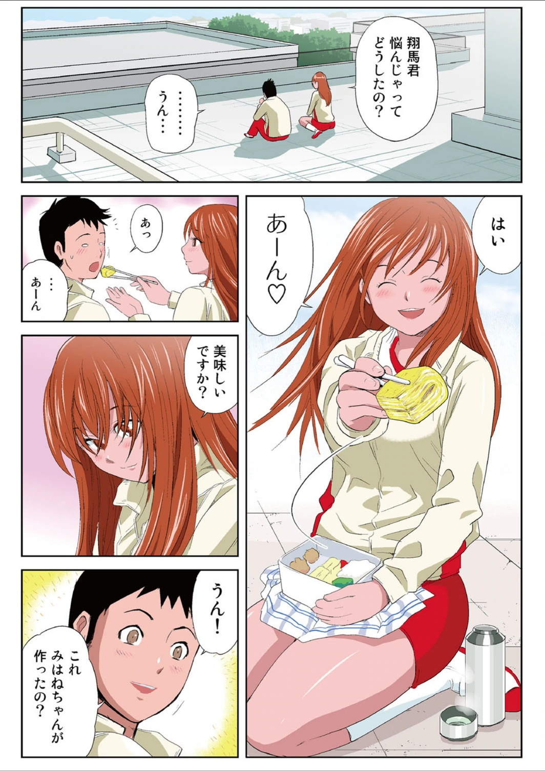 試し読み 3枚目